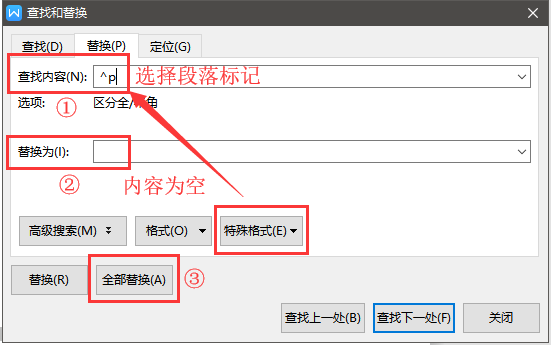 如何删除wps文档中多余的空白页