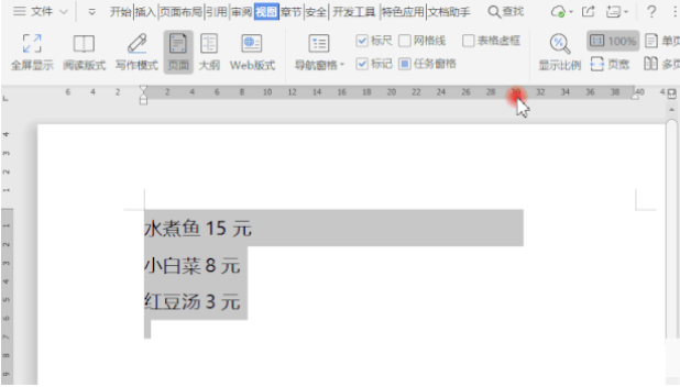 pdf怎么调整文字间距