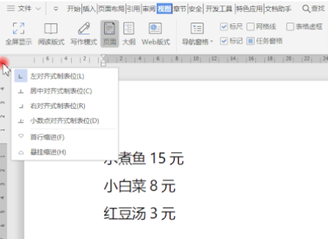 pdf怎么调整文字间距