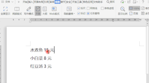 pdf怎么调整文字间距