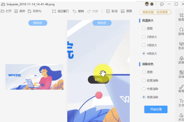 如何提高ppt