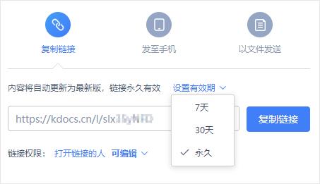 wps office分享