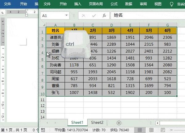 excel如何转换到word不变形