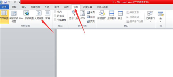 word中怎么添加目录链接图片