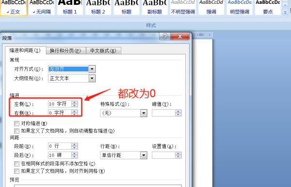 怎么解决word文档中有空白不能输入文字的情况问题