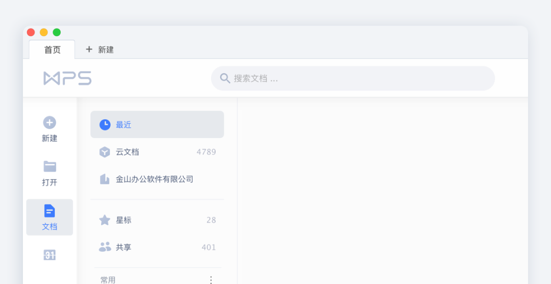 wps文档怎么防止删除