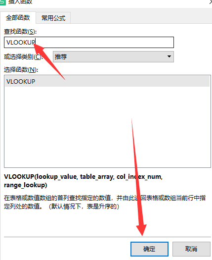 vlookup2010