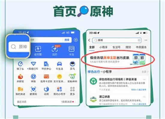 支付宝原神kfc联动兑换码在哪
