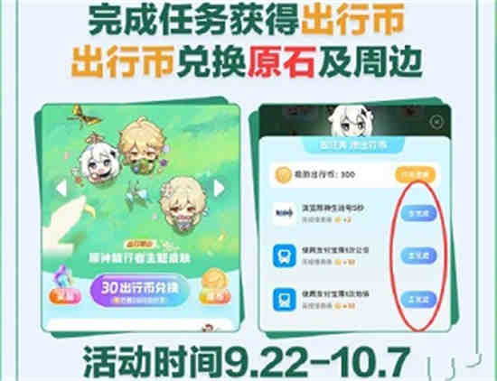 支付宝原神kfc联动兑换码在哪