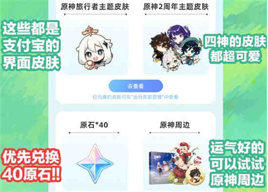 支付宝原神kfc联动兑换码在哪
