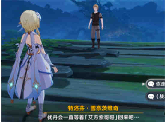 原神打胡桃屁股