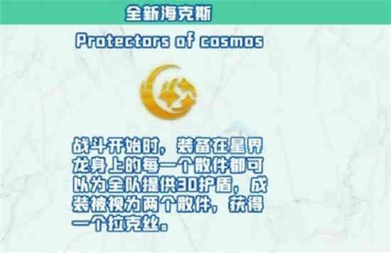 云顶之弈新赛季s7