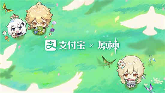 原神kfc支付宝兑换码