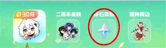 原神kfc支付宝兑换码