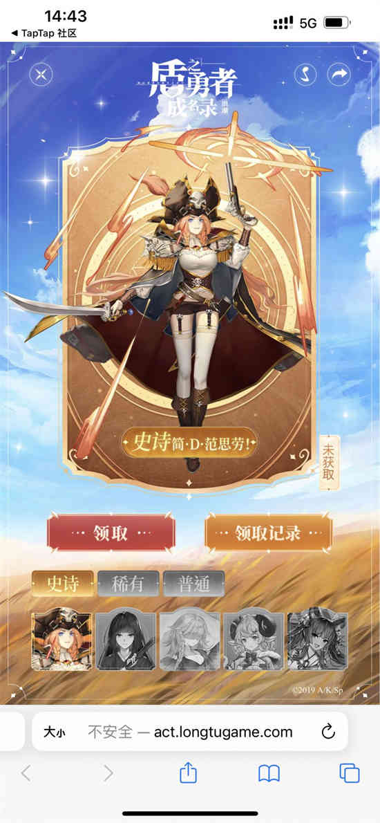 盾之勇者成名录:浪潮兑换码