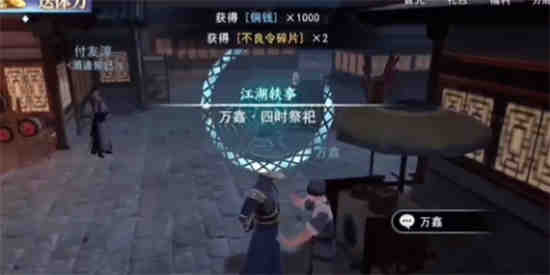 不良人祭酒真人