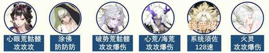 阴阳师月之妖哪三个