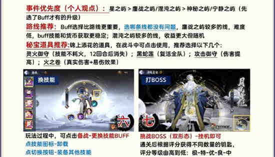 阴阳师月之妖哪三个