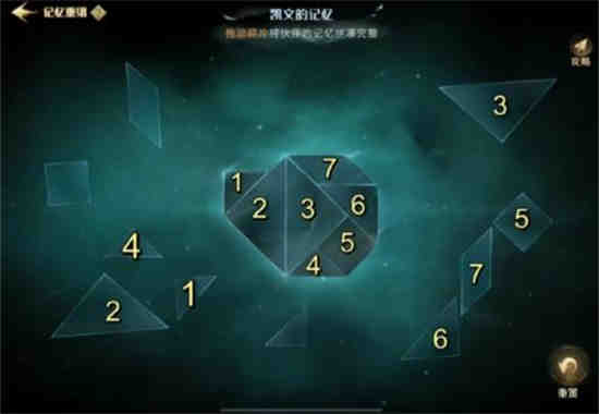 哈利波特魔法觉醒记忆瓶在哪