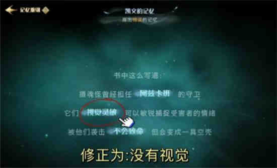 哈利波特魔法觉醒记忆瓶在哪