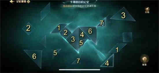 哈利波特魔法觉醒记忆瓶在哪