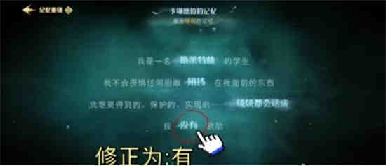 哈利波特魔法觉醒记忆瓶在哪