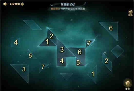 哈利波特魔法觉醒记忆瓶在哪