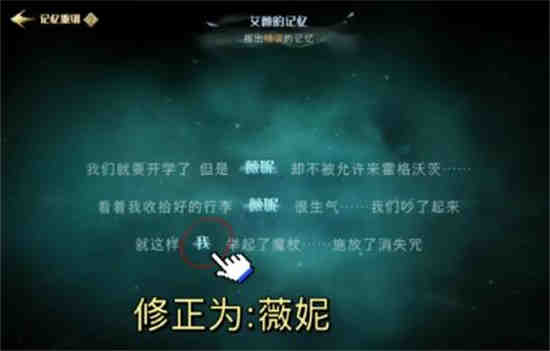 哈利波特魔法觉醒记忆瓶在哪