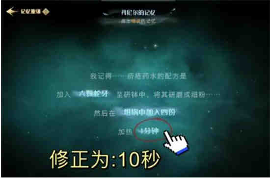 哈利波特魔法觉醒记忆瓶在哪