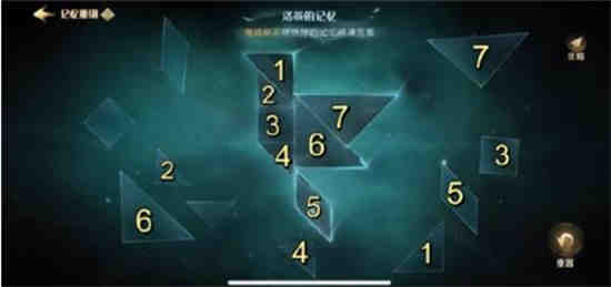 哈利波特魔法觉醒记忆瓶在哪