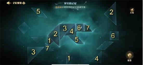 哈利波特魔法觉醒记忆瓶在哪