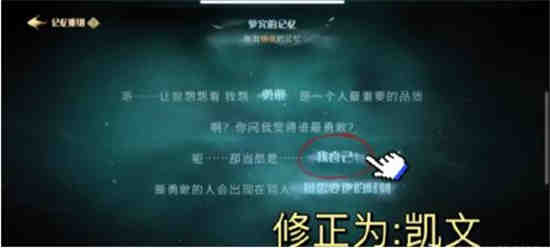 哈利波特魔法觉醒记忆瓶在哪