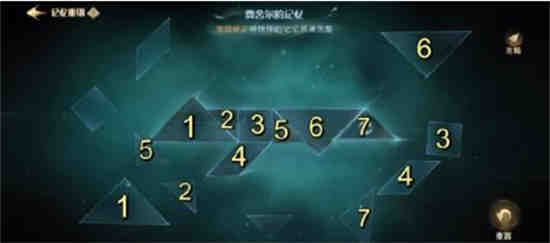 哈利波特魔法觉醒记忆瓶在哪