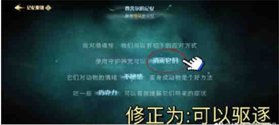哈利波特魔法觉醒记忆瓶在哪