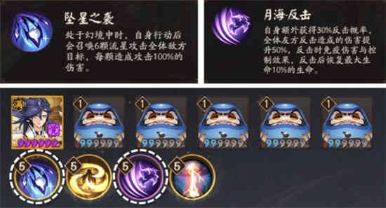 阴阳师地域收集海域月之妖
