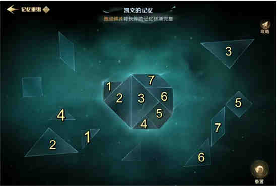 哈利波特魔法觉醒第七个拼图