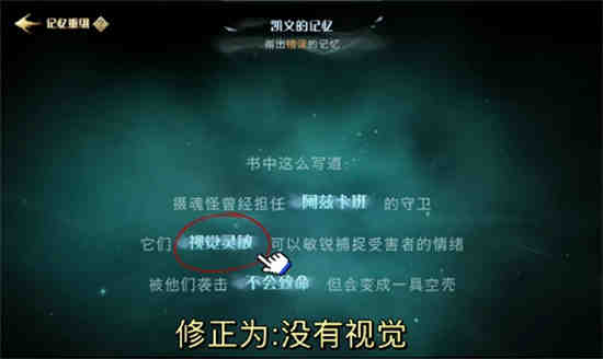 哈利波特魔法觉醒第七个拼图