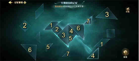 哈利波特魔法觉醒第七个拼图