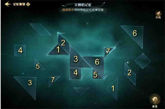 哈利波特魔法觉醒第七个拼图