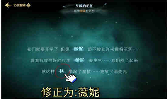 哈利波特魔法觉醒第七个拼图