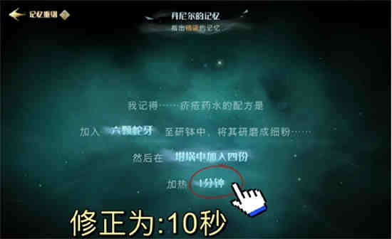 哈利波特魔法觉醒第七个拼图