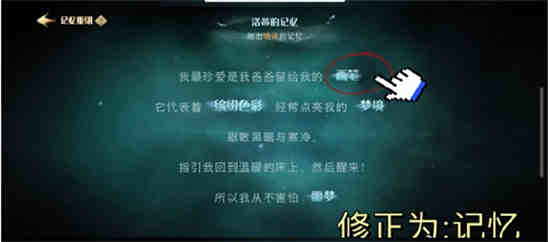 哈利波特魔法觉醒第七个拼图