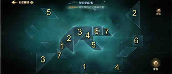 哈利波特魔法觉醒第七个拼图