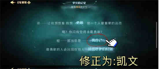 哈利波特魔法觉醒第七个拼图