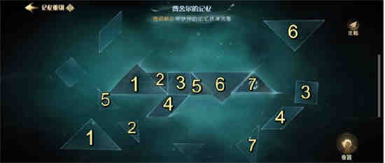 哈利波特魔法觉醒第七个拼图
