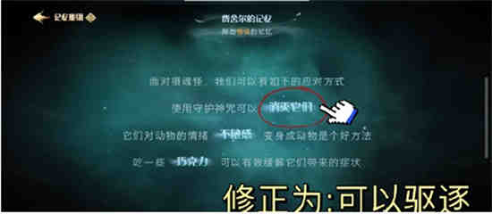 哈利波特魔法觉醒第七个拼图
