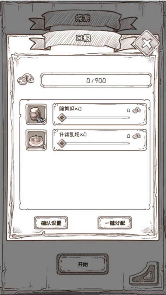 怪兽岛2副本攻略