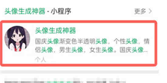 渐变色国旗头像怎么弄