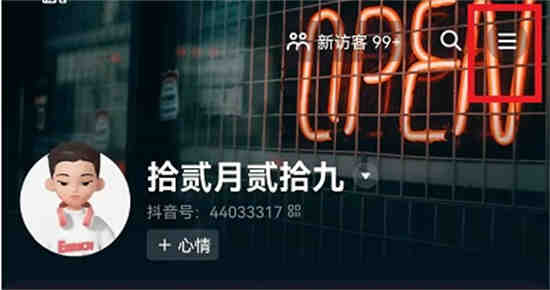 抖音界面字体大小怎么调节