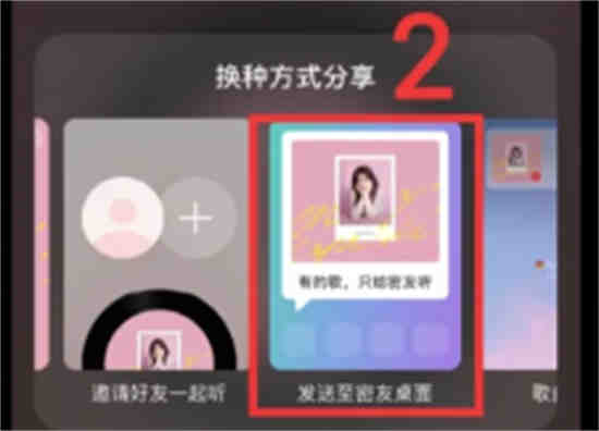 网易云怎么添加私密歌单